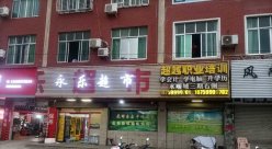 门面4间出租