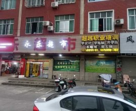 门面4间出租